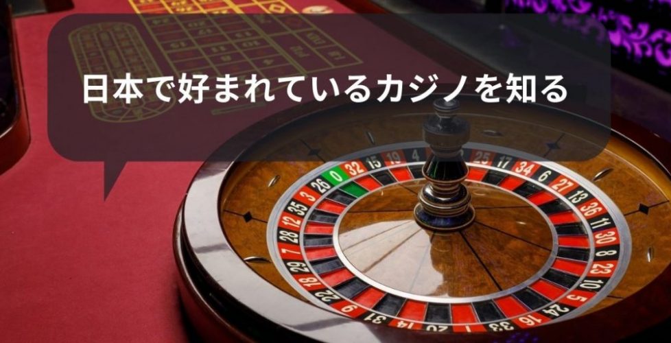 カジノにはどんなおしゃれをしていくべきか (1)